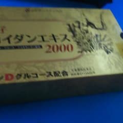 フランDグルコース2000のサムネイル