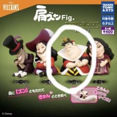 肩ズンFig. ディズニーヴィランズ　PART3のサムネイル