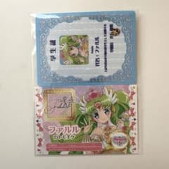 プリパラ アイカツ 映画 特典 ファルルのサムネイル
