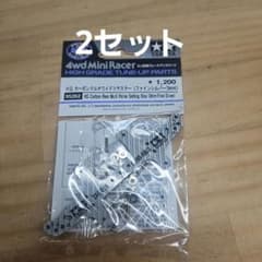 ミニ四駆 HG カーボンマルチワイドリアステー(ファインシルバー/3mm)のサムネイル