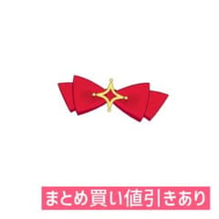 ラブリーステージ アクセ〈アイプリバース おねがい1弾〉のサムネイル