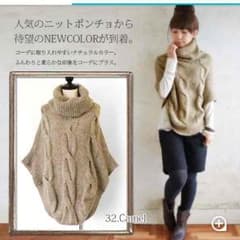 アンドイット。ニット２点セットのサムネイル