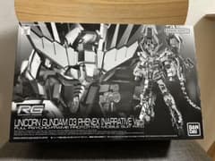 RG ユニコーンガンダム3号機 フェネクス(ナラティブVer.)のサムネイル
