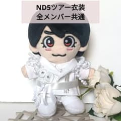 ND5 ツアー衣装 なにわ男子 ちびぬい服 - メルカリ