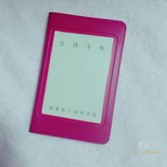 博多女子 生徒手帳　値下げしましたのサムネイル