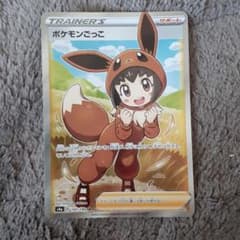 ポケカ ポケモンごっこ srのサムネイル