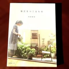 内田彩仍　毎日をつくるもののサムネイル