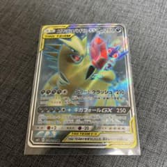 メガヤミラミ&バンギラスGX SR SM11 ミラクルツイン 101/094 - メルカリ