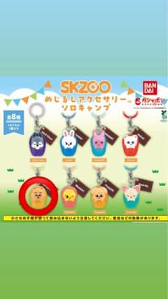 SKZOO めじるしアクセサリー雲プレートver. HAN QUOKKAのサムネイル