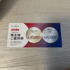 2026年　BIKU王　株主様ご優待券のサムネイル