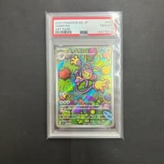 PSA10】エテボース AR インフェルノX 092/080 M2 - メルカリ
