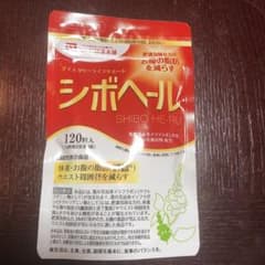 ハーブ健康本舗 シボヘール 120粒のサムネイル