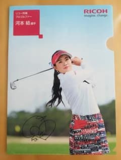 2025ゴルフ女子プロ河本結選手 サインあり クリアファイル 非売品のサムネイル