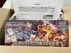 デッキビルドBOX 黒炎の支配者 1BOX シュリンク付きのサムネイル