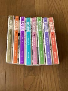 麻生いずみ 光の伝説1～8巻のサムネイル
