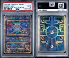 2019年版 古代ミュウ PSA9 MINT | Mercari