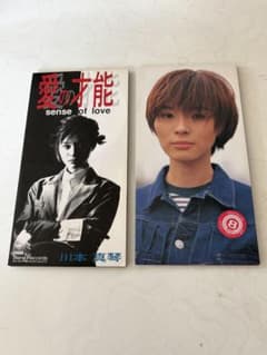 川本真琴 愛の才能 DNA 8cm CDシングル 2枚セットのサムネイル