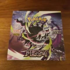 BOX】 MEGA 拡張パック アビスアイ シュリンクなし ペリペリ付き