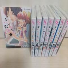 まいりました、先輩 1巻～８巻のサムネイル