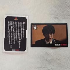 HiGH&LOW かるた 白洲迅