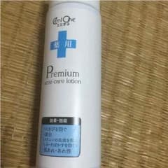 エミオネのサムネイル