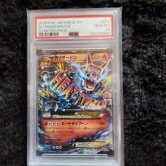 MリザードンEX 20th 【PSA10】 - メルカリ