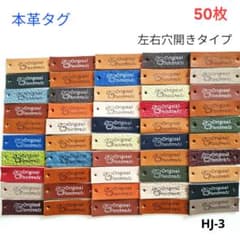 革タグ 本革タグ 穴開きタイプ50枚（HJ-3） ハンドメイド - メルカリ
