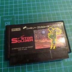 ※まとめ買い割引有※　ファミコンソフト　スターソルジャーのサムネイル