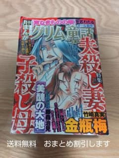 まんがグリム童話 2022年10月号 - メルカリ
