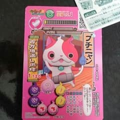 妖怪ウォッチ ともだちウィキペディアのカードのサムネイル
