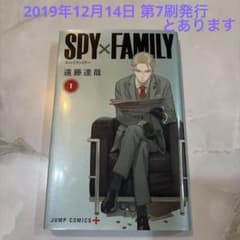 SPY×FAMILY ❶~❹권(오마케 있음)