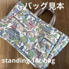 standing 18bag ハンドメイドオーダーバッグ standing 18bag ハンドメイドオーダーバッグ - メルカリ