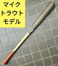 オールドヒッコリー MT27 マイク・トラウトモデル 軟式 木製バット