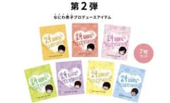 新品 なにわ男子 24時間TV ジッパーバッグ 7枚セットのサムネイル