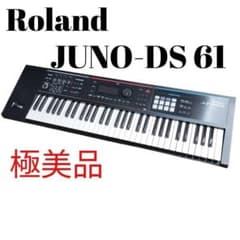 極美品 Roland JUNO-DS61 61鍵盤 シンセサイザー 862 極美品 Roland JUNO-DS61 61鍵盤 シンセサイザー 862 - メルカリ