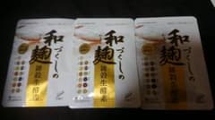 和麹づくしの雑穀生酵素 30粒×3袋のサムネイル