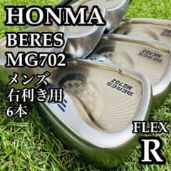 【良品】ホンマ ベレス MG702 2Sグレード メンズアイアンセット 6本 R 良品】ホンマ ベレス MG702 2Sグレード メンズアイアンセット 6本 R