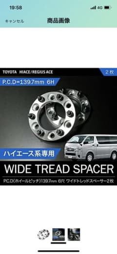 ハイエースワイトレのサムネイル