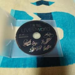 UVERworld 「凛句」 CDと会報および特典セット 在庫確認必須】UVERworld 凛句 謝罪文無し - メルカリ