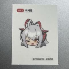 アークナイツ GS25 ウィシャデル 韓国限定ステッカー - メルカリ