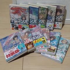 空挺ドラゴンズ 1〜11のサムネイル