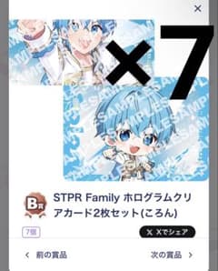 STPR ふぁみくじ ころん - メルカリ