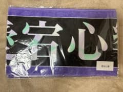 乃木坂46 愛宕心響 13thBIRTHDAY LIVE 直筆サイン入りタオルのサムネイル