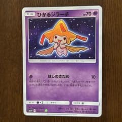 ポケカ】 ひかるジラーチ 043/072 - メルカリ