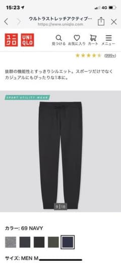 UNIQLO ウルトラストレッチジョガーパンツのサムネイル