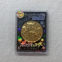【劇場限定メダル】ポケットモンスター キミにきめた！のサムネイル