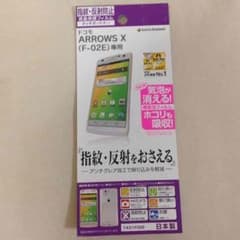 ARROWS X F02E 保護フィルムのサムネイル