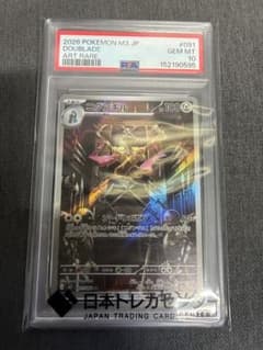 ヨ*ー様 PSA10 ニダンギル AR ポケモンカード - メルカリ