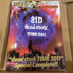 シド（週刊シド〜live stock〜special Edition）のサムネイル