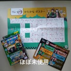 アポロ★鬼滅の刃　漢字ポケットピクチャーカードカタカナポスター＆シール付
